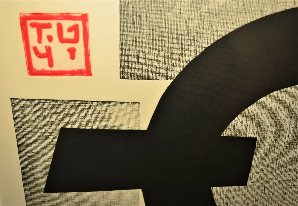 RINA ROTHOLZ Original Signed Vintage Ideogram Composition Abstract Lithograph