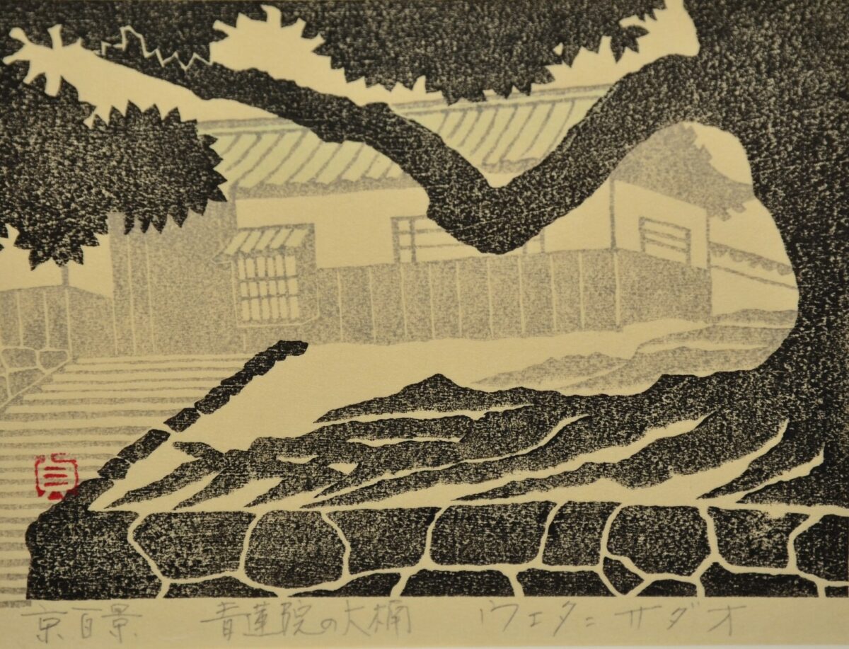 UETANI SADAO Original Vintage Signed House Landscape Japanese Woodblock Print