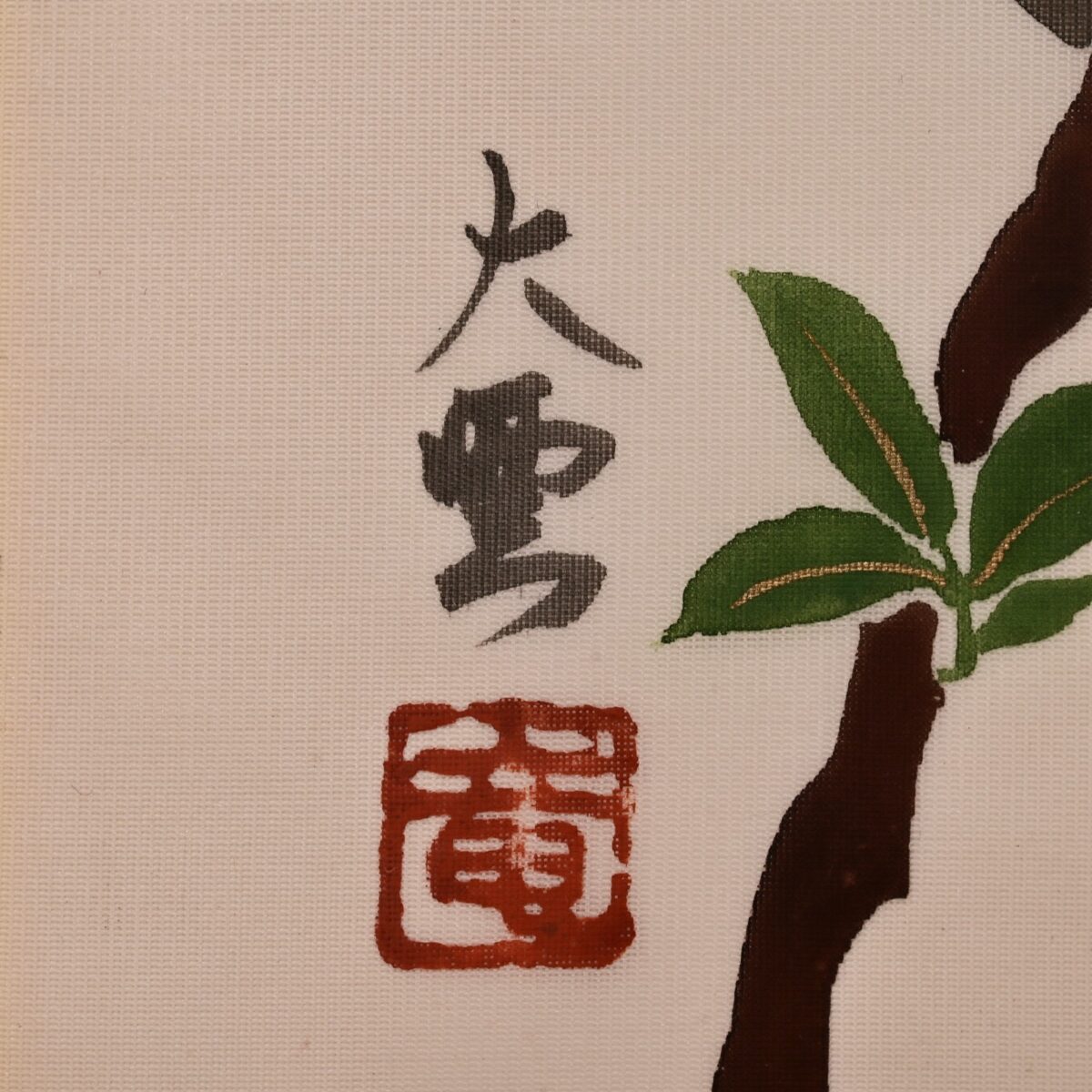 Antique Original Vintage Signed Asian Feng Shui Oriental Floral Bird Painting